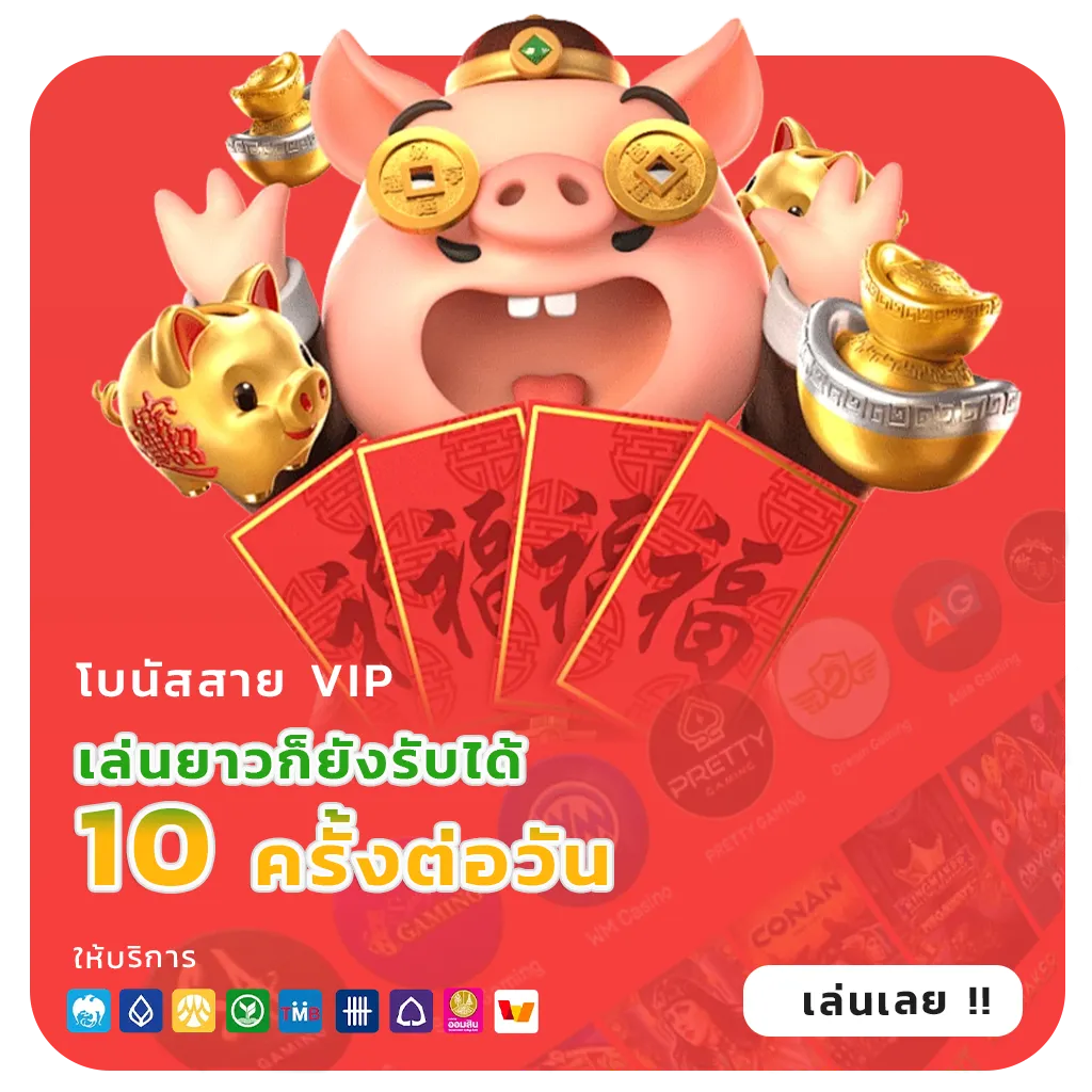 สล็อตเว็บตรงอันดับ1
