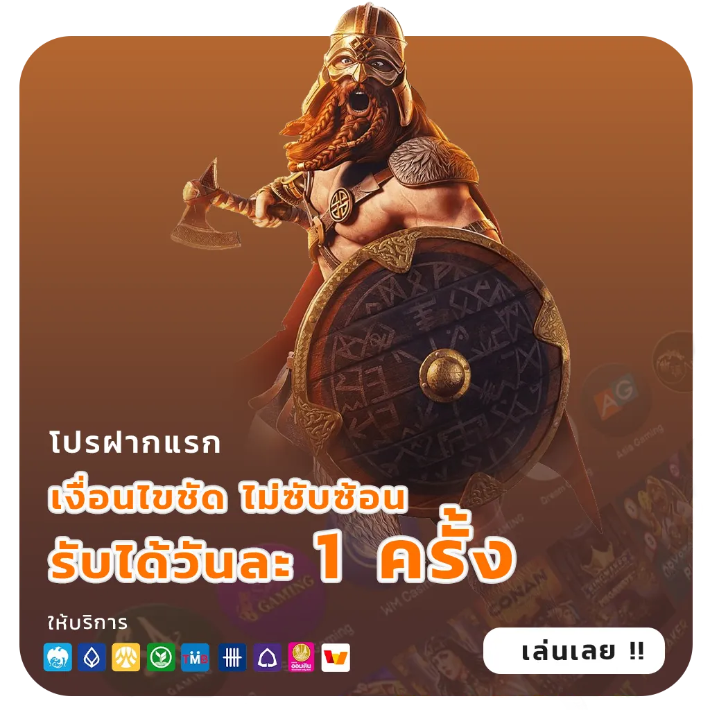 สล็อตเว็บตรงยอดฮิต