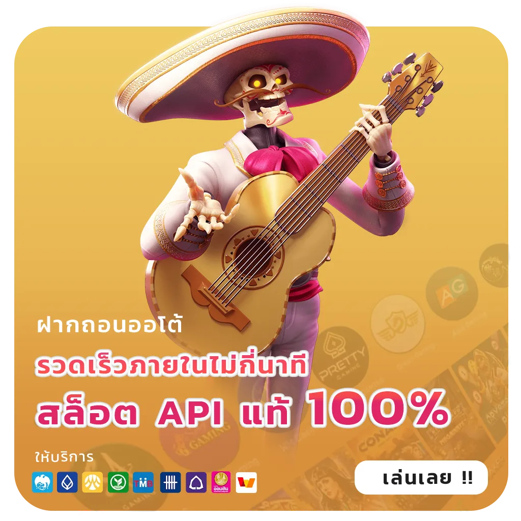 สล็อตเว็บตรงยอดนิยม